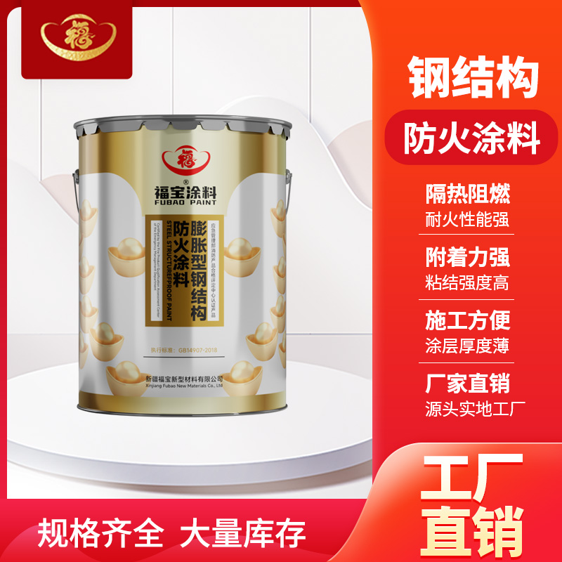 五家渠防火涂料